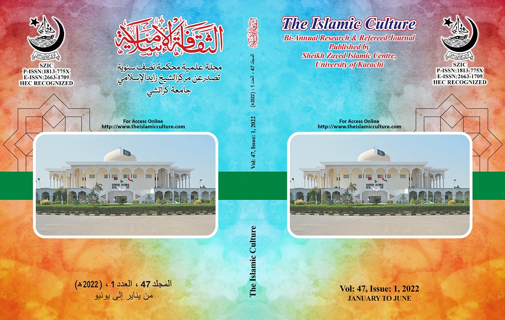 					View Vol. 47 No. 1 (2022): The Islamic Culture
				