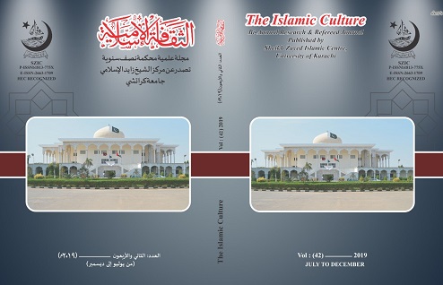 					View No. 42 (2019): The Islamic Culture
				