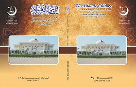 					View Vol. 43 (2020): The Islamic Culture
				