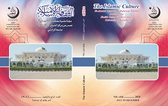 					View Vol. 44 (2020): The Islamic Culture
				